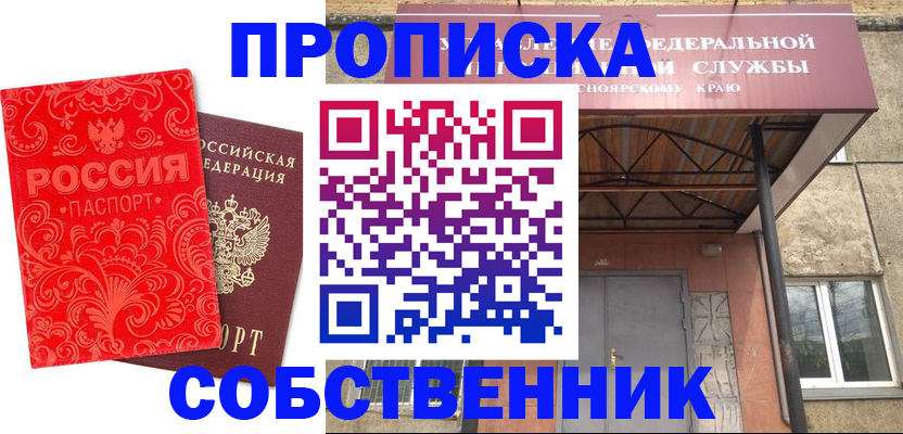 временная регистрация законно в Кореновске