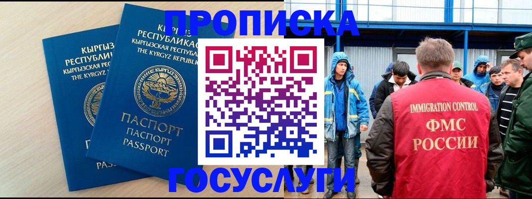 временная регистрация госуслуги в Кореновске